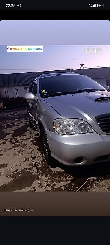 карнавал киа: Kia Carnival: 2004 г., 2 л, Автомат, Бензин, Минивэн — 6