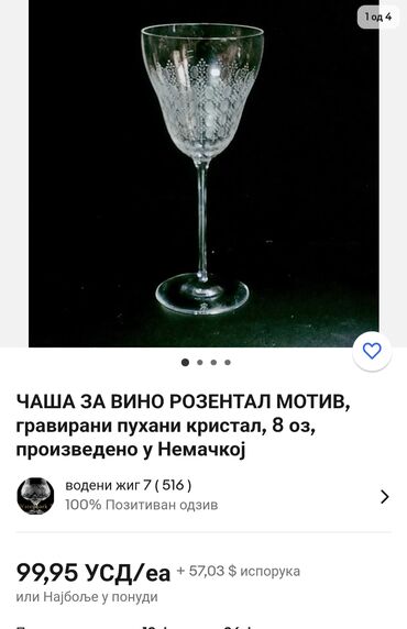 Čaše: Case Rosenthal kristal za vino,rucni rad 70te.godine Nemacka. Case — 6