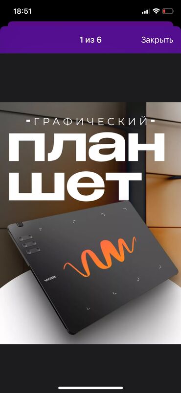 игровой ноутбук купить бишкек: Продаю графический планшет. Ни разу не использовали, все комплектующие