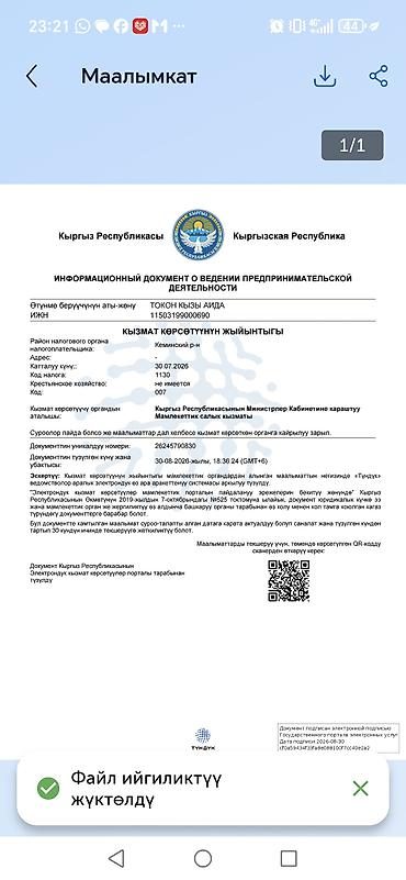 Бизнес үчүн жабдуулар: 💎 Интернет магазин «Находка» — партнёрство, которое работает! 💎💰 — 2