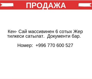 сниму дом в бишкеке: Кызыл китеп