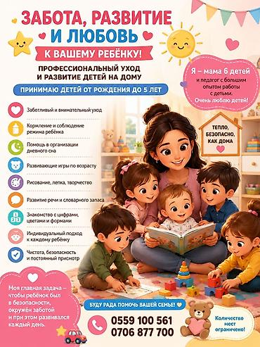 футбольные вещи: 🌸 ЗАБОТА, РАЗВИТИЕ И ЛЮБОВЬ К ВАШЕМУ РЕБЁНКУ ❤️ 👩‍🏫 Профессиональный — 1