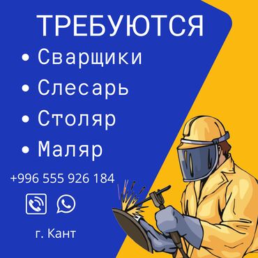 работа на удаленке: Требуется Сварщик на производство, Оплата Сдельная, 1-2 года опыта