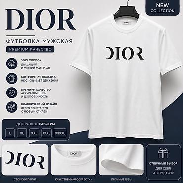футболка марвел: Мужская футболка, L, XL, 2XL, Dior, Новый, цвет - Белый, Бесплатная доставка, Платная доставка — 1