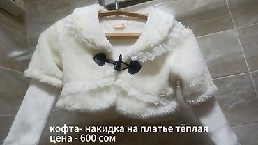 военный форма цена: Новогодние платья детские и взрослые. Цена указана на фото. Костюм- — 5