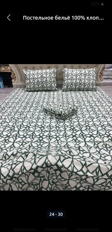 Комплекты постельного белья: Постельное бельё 100% хлопок, постельное бельё, наволочки, подушки at lalafo.kg — 29 Комплекты постельного белья: Постельное бельё 100% хлопок, постельное бельё, наволочки, подушки — 29