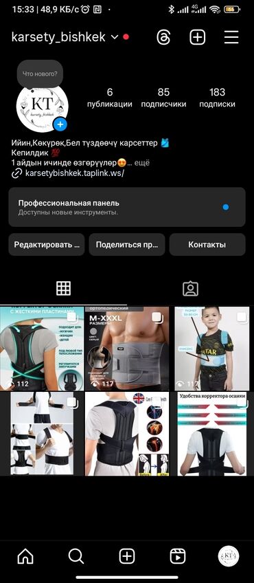 Бандажи, корсеты, корректоры: Корсеты от 600сомов успейте приобрести количество ограничено