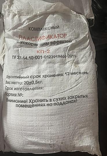 кут курулуш компания: Комплексный пластификатор с ускоряющим эффектом КП‑2 Назначение: - — 1