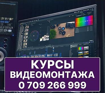 секрет: 0 709 - 266 - 999 Стань профи за 3 недели. Курсы Видеомонтажа — 2
