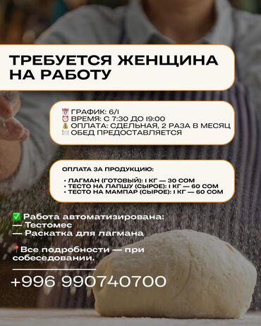 швея надом ош: Требуется сотрудник: Оплата Дважды в месяц