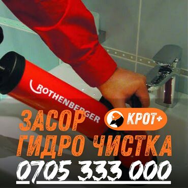 горящие туры во вьетнам из бишкека: Канализация иштери | Канализацияны тазалоо 6 жылдан ашык тажрыйба