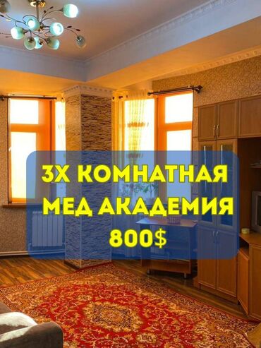 Офисы: 3 комнаты, Агентство недвижимости, Без подселения, С мебелью полностью