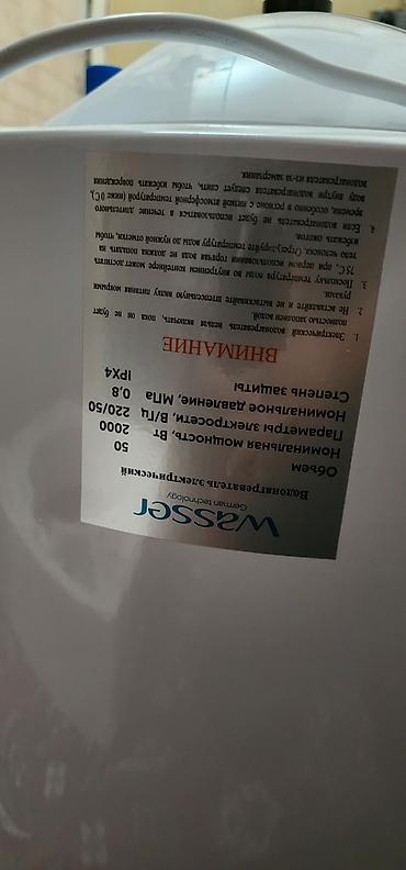 электрический катёл: Новый накопительный бойлер WASSER 50 л. - Объем бака: 50 литров - — 5