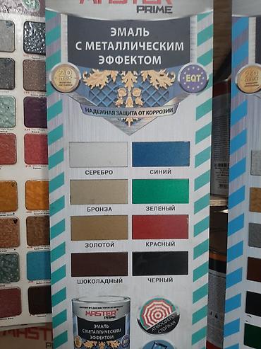 Грунт-эмаль 3 в 1: Краски 3в1 грунт эмаль производства Смоленского ЛКЗ оптом и в розницу — 13