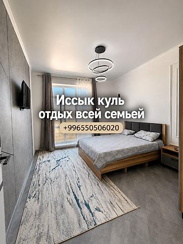 8: Аренда квартиры на Иссык-Куле, Palm Beach, Чок-Тал, 8 мест — 1