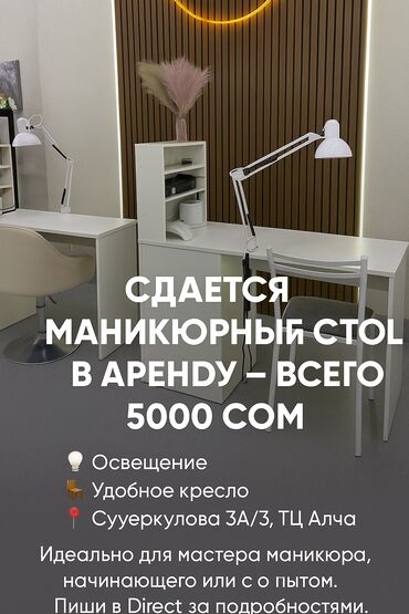 ош маникюр: Маникюр, Педикюр, Одноразовые расходные материалы