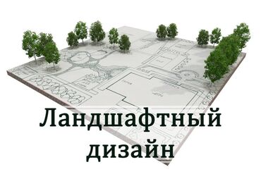 я ищу работу официант: Ищем креативного и ответственного ландшафтного дизайнера в нашу