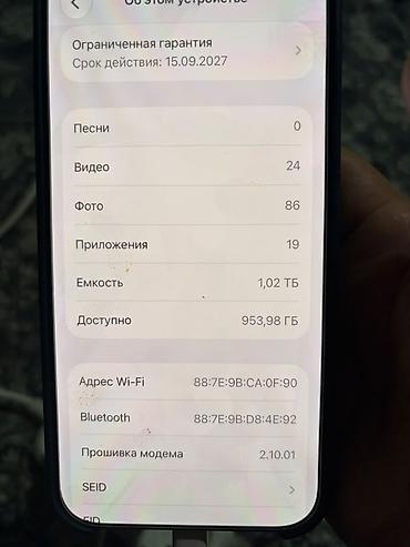 17 pro max 256: IPhone 17 Pro Max, 1 ТБ, iOS 27.0.1 Характеристики и детали по — 2