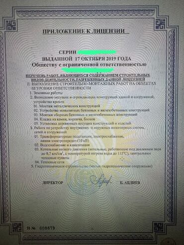 где точно дадут кредит с плохой кредитной историей бишкек: Историясы Таза Лицензия сатылат 10 миллион оборот ремонтные работы
