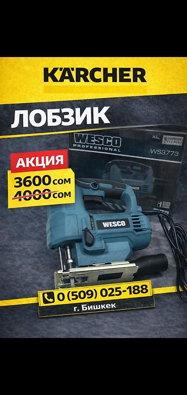 Мойки высокого давления: Мойка высокого давления, Новый, Karcher, Электрическая — 2