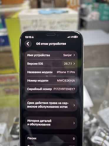 aiphone 13: IPhone 11 Pro, Б/у, 256 ГБ, Серебристый, Защитное стекло, Чехол, 82 % — 5