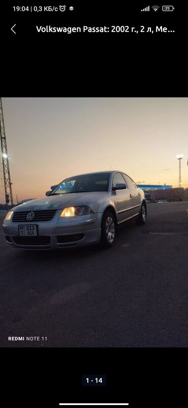 Volkswagen: Volkswagen Passat: 2002 г., 2 л, Механика, Бензин, Седан