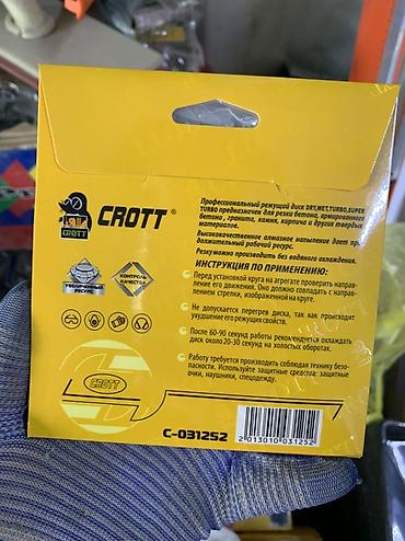 диски отрезные: Алмазные отрезные диски CROTT, Professional Line Тип: сегментные — 3