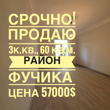 сдается квартира 4 мкр: 3 бөлмө, 60 кв. м, Жеке план, 1 кабат, Косметикалык ремонт