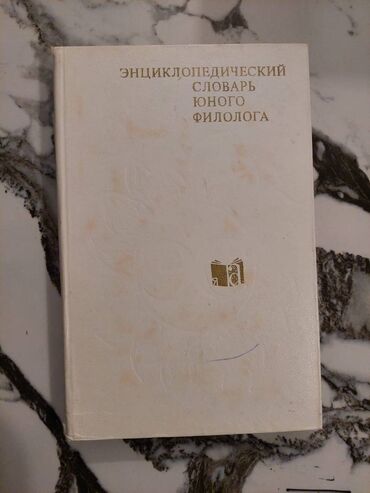 Bədii ədəbiyyat: Число книг 3000 штук. Удар по ценам!! Качественные книги различным — 5