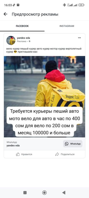 работа яндекс такси: Яндекске курерлер керек активно иштегенге повышение дагы бар мото 200