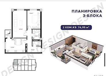 жк лотос: Строится, 2 комнаты, 76 м² — 1