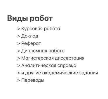 рейтинг вузов кыргызстана: Тил курстары Орусча