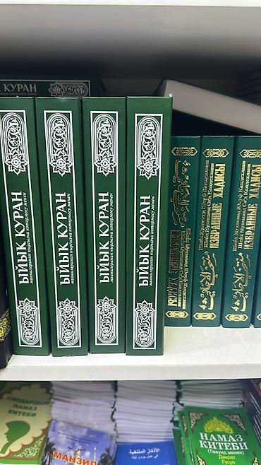 корана: Подарочный набор для намаза и чтения Корана в бархатной коробке — 4