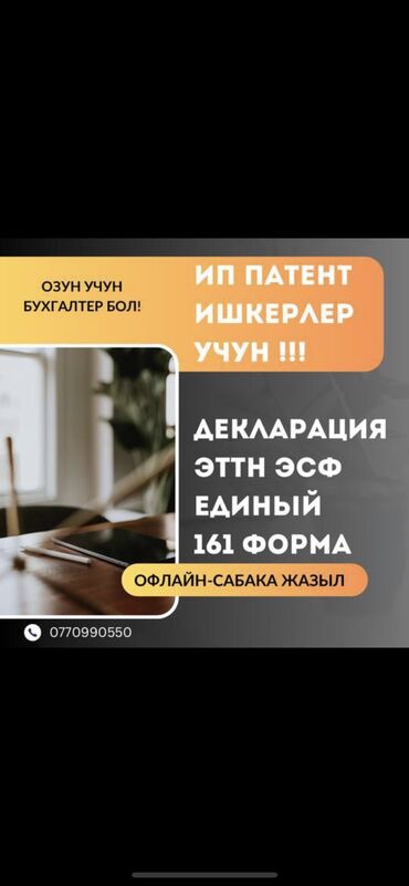 курсы диспетчера траков бишкек: Другие курсы