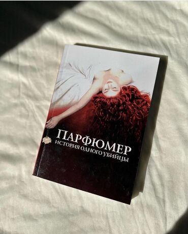достучаться до сердец асель мелик читать: 🧒🏻У Жана-Батиста было тяжелое детство. Его хотела бросить собственная
