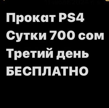 пес 2021: Прокат PlayStation 4 номер PS 4 игры: более 40 игр Apex Legends™