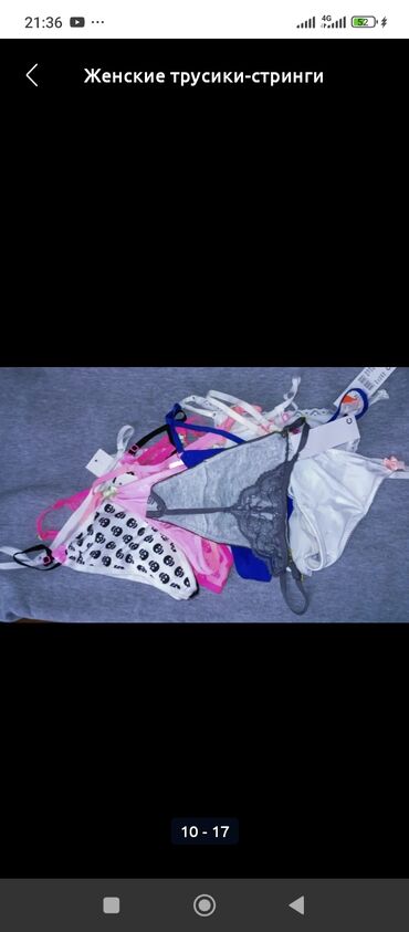 Трусики: Трусики, Стринги, С кружевом, Атлас, Италия — 15