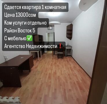 naushniki jbl e35 red: 1 комната, Агентство недвижимости, Без подселения, С мебелью полностью