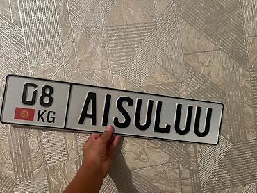продать номер авто: Именной номерной знак для авто с надписью “AISULUU”. Особенности: - — 1