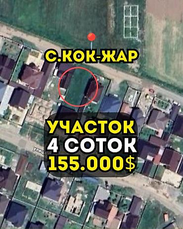 30: 4 соток, Для строительства, Красная книга — 1