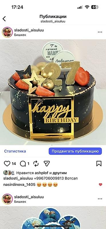 Кондитерские изделия, сладости: Торты на заказ с индивидуальным дизайном. - Классические и — 4