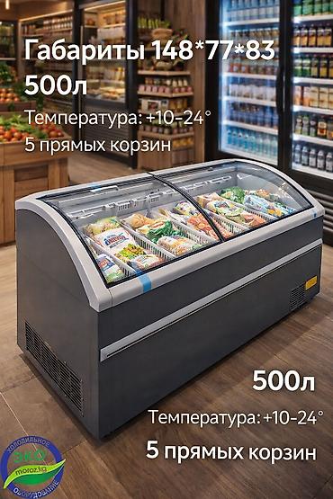 Морозильные шкафы, лари: Новый, В наличии — 14