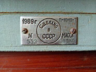 Digər kolleksiyalar: Компас КМ145 новый, СССР. Satış nağd və ya hesabıma bank köçürməsi — 20