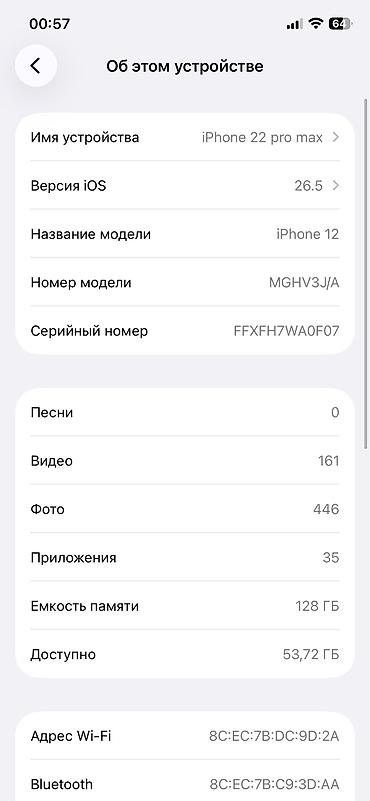 айфон 19 про макс цена: IPhone 12, Б/у, 128 ГБ, Белый, Чехол, 81 % — 2