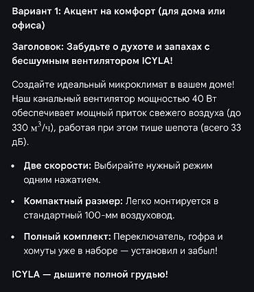 Климатическое оборудование для бизнеса: Новый, В наличии — 13