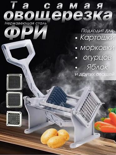 картофельный комбайн: 🔪 МЕХАНИЧЕСКАЯ ОВОЩЕРЕЗКА-ФРИРЕЗКА ДЛЯ КАРТОФЕЛЯ И ОВОЩЕЙ — МОРКОВКА — 5