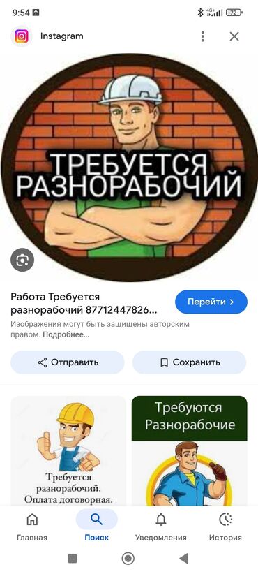 работа на рынке дордой: Хамут ийгенге балдар керек. айлыгы жакшы,кунуно 3000 мин 4000 мин