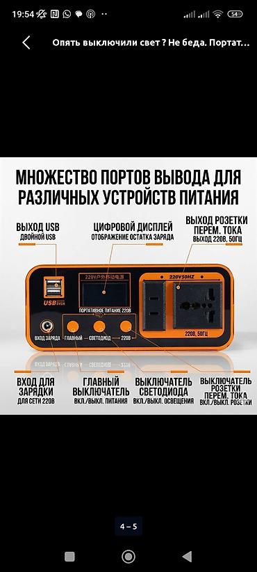 Солнечные электростанции: Универсальная портативная электростанция - Емкость/мощность: 600 Вт·ч — 2
