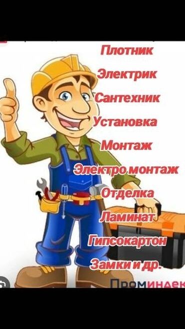 аренда дома на иссык куле: Электрик | Монтаж проводки, Монтаж розеток, Установка автоматов Больше 6 лет опыта