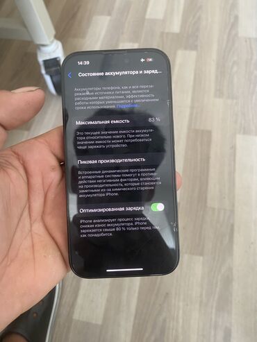 айфон 16 про макс цена бишкек 512 гб: IPhone 14 Pro, Б/у, 128 ГБ, Черный, 83 %